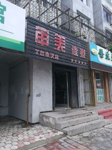 审美造型