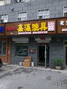 鑫瀛渔具
