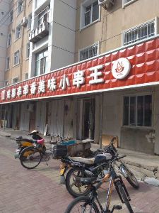 成都串串香美味小串王