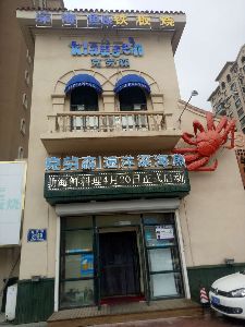 克劳森深海鱼宴