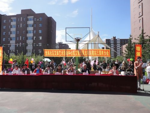 光机社区文体艺术活动中心成立暨大禹太极站建站三周年文艺演出