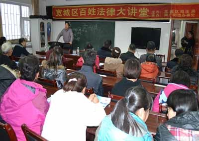宽城区组织开展第二期“百姓法律大讲堂” 主题宣传活动