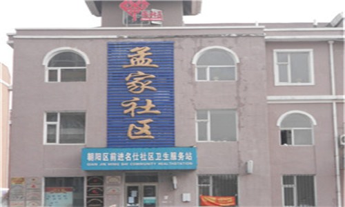 孟家社区门头