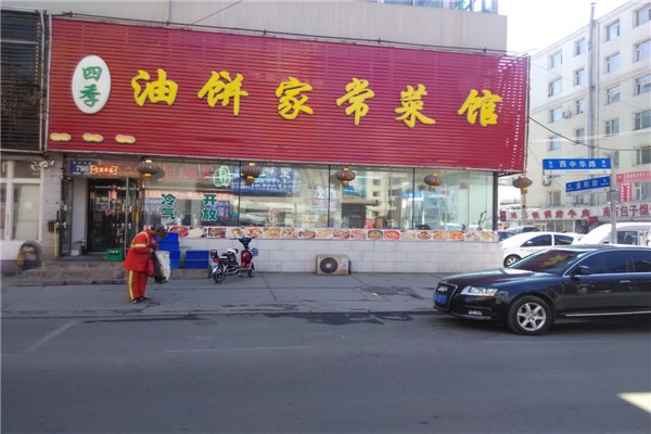 西朝阳社区商家