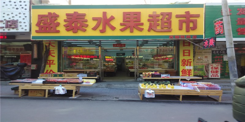 万宝商家
