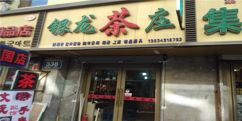 万宝商家1