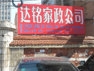 普庆商家8