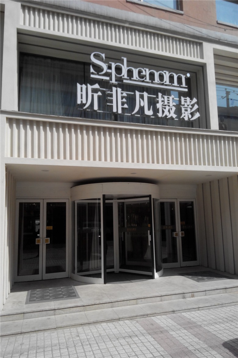 商户