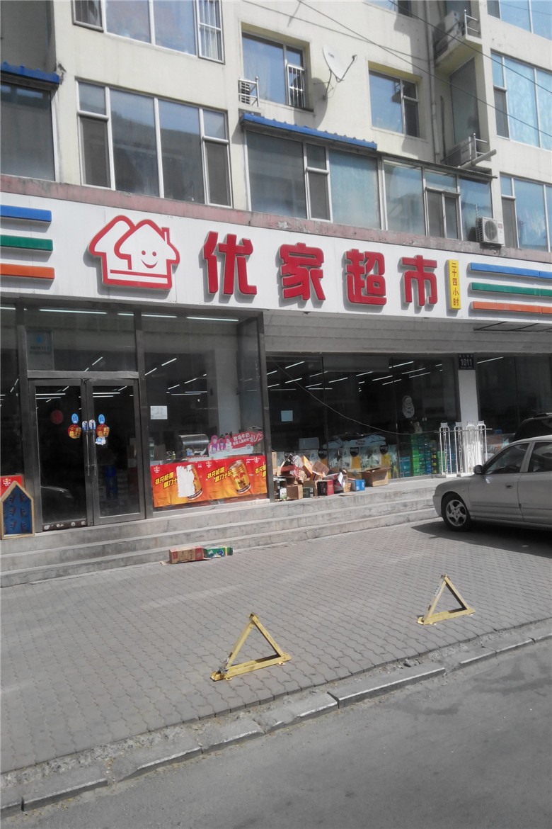 商户