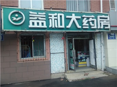 商家