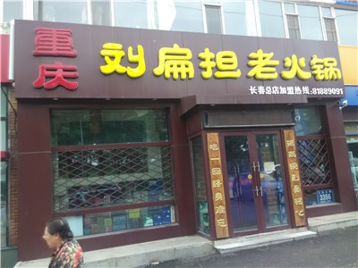 商家