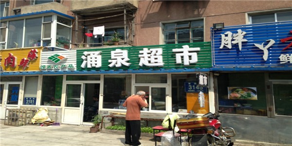 商家1