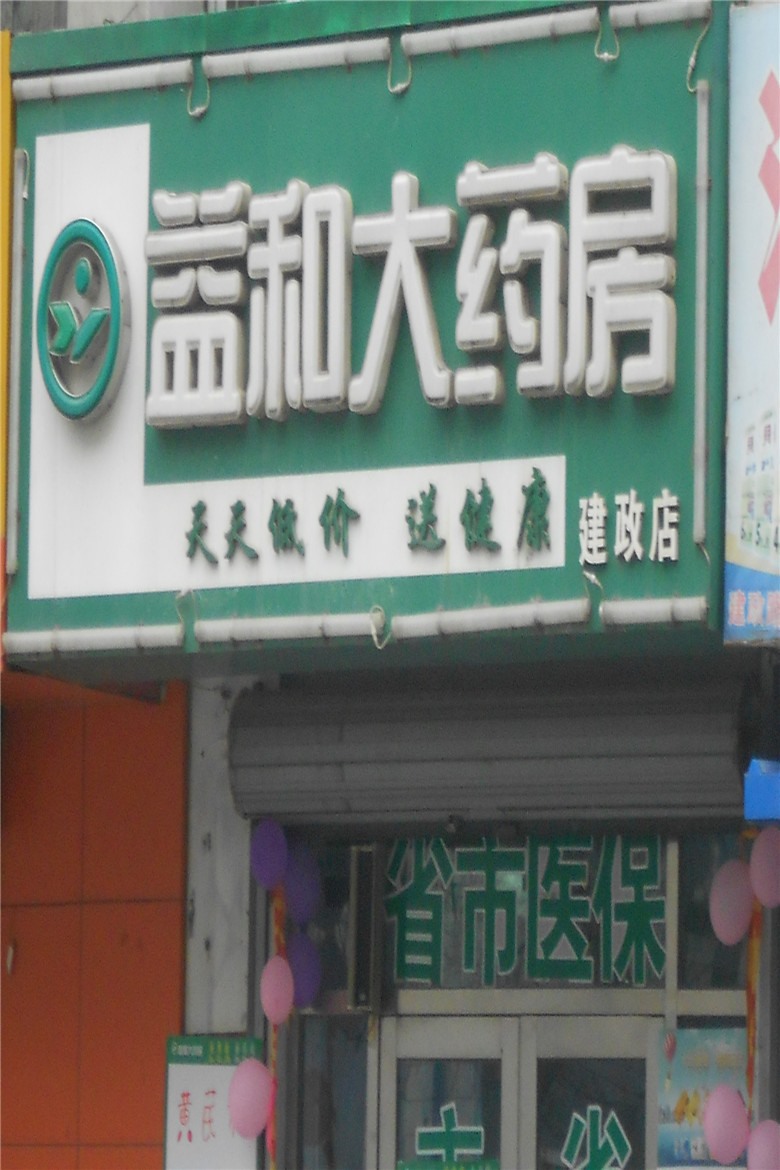 商家