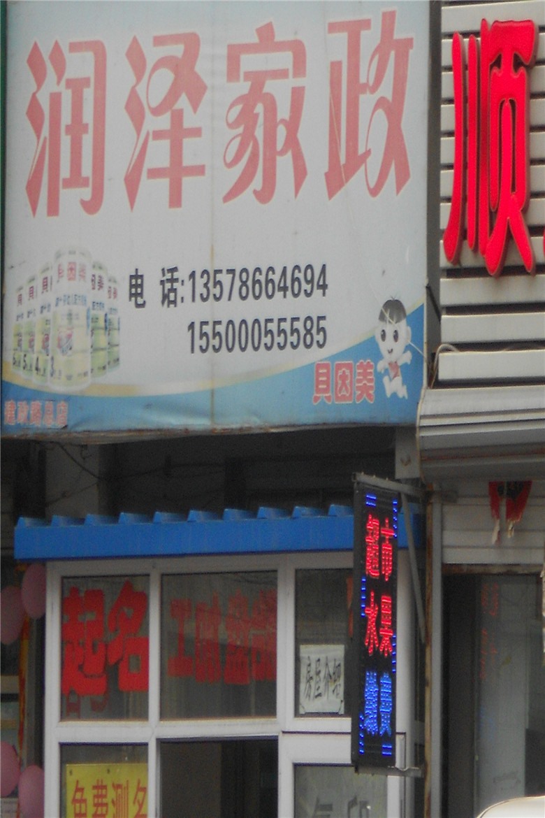 商家