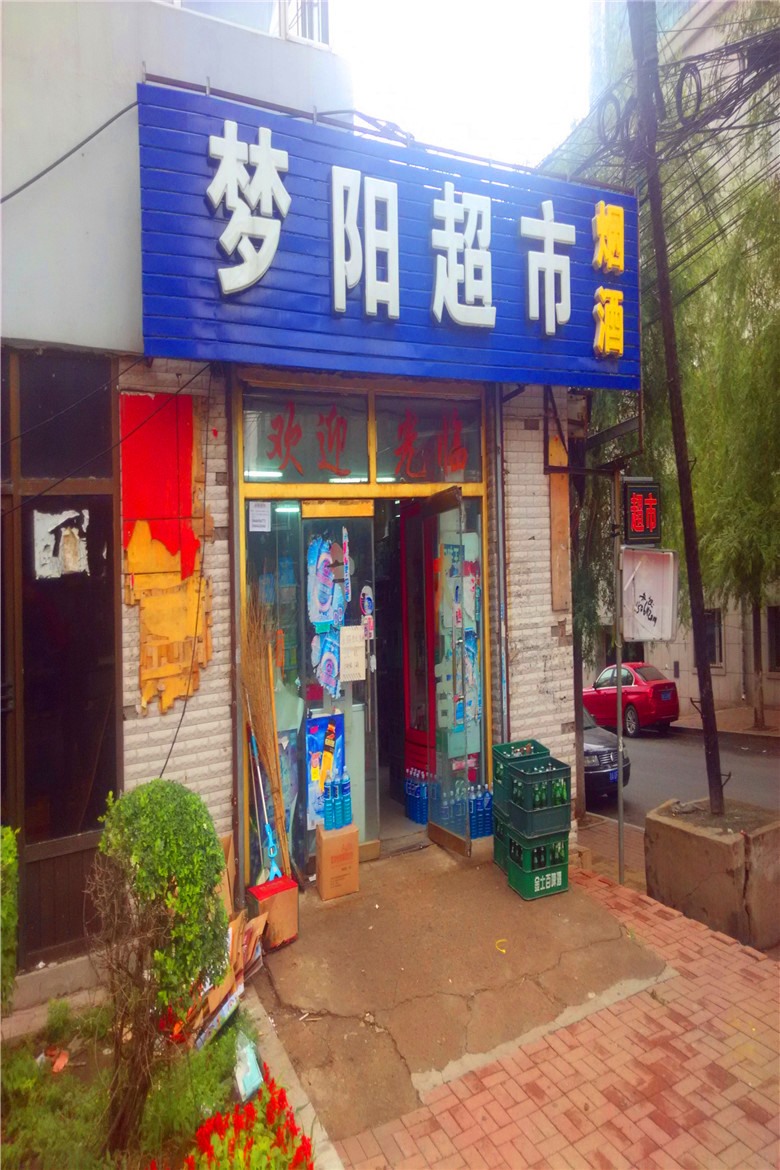商家