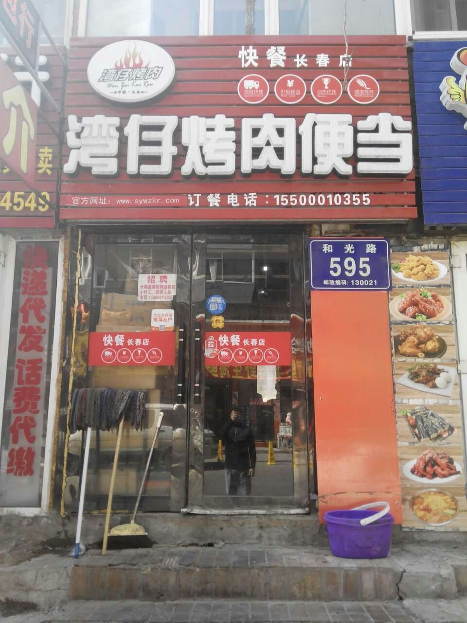 湾仔烤肉便当