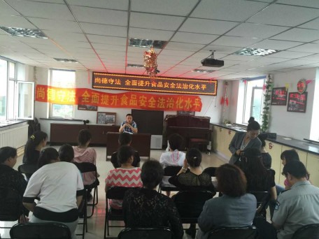 富锦社区举办食品安全知识讲座 提高居民防范意识