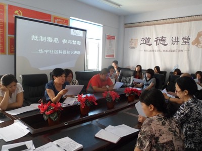 社区公益大讲堂