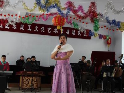 农民工文化艺术节启动仪式
