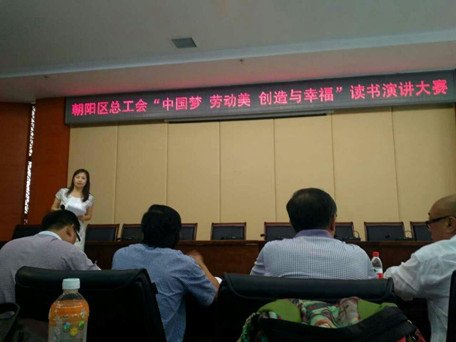 德昌社区积极参与朝阳区总工会组织的读书演讲大赛