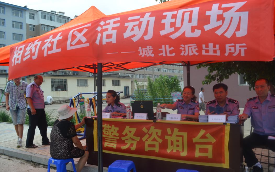 相约社区活动
