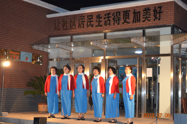 居民联欢会