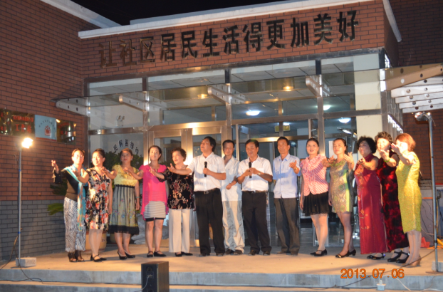 居民联欢会