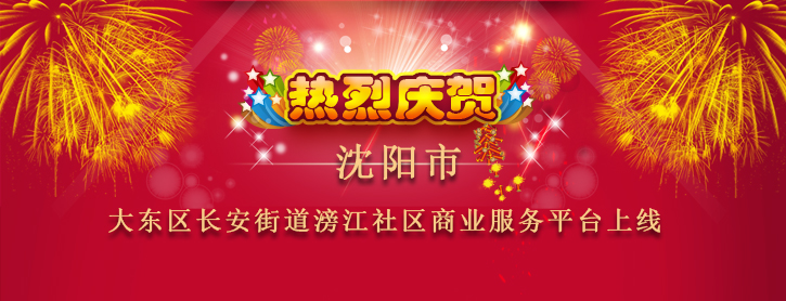 滂江社区