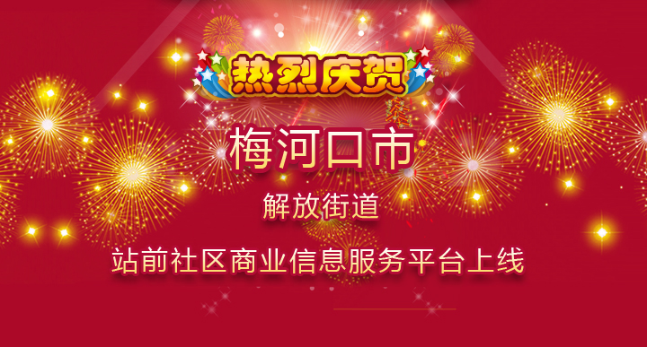 站前社区