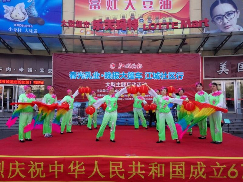 热烈庆祝中华人民共和国成立67周年