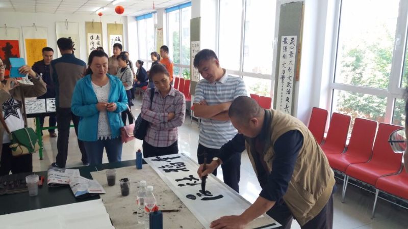 书法交流会