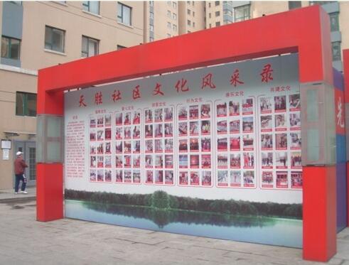 天胜社区文化风采录