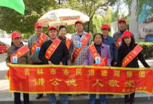道德观察团文明排队启动仪式