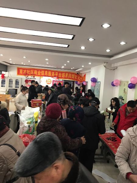 育才回去电商平台第二届“年货大集”活动。