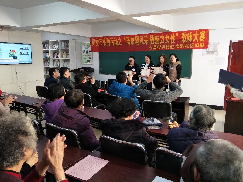 永昌街道妇联举办纪念“三八”国际妇女节系列活动