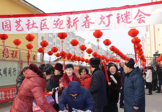 园艺社区新春灯谜会