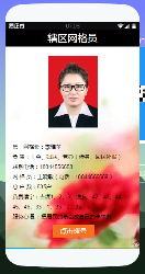 第一网格长