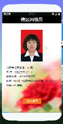 书记