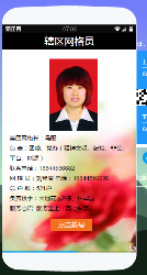 第四网格长
