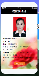 第五网格长