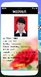 第六网格长