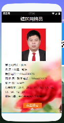 第七网格长