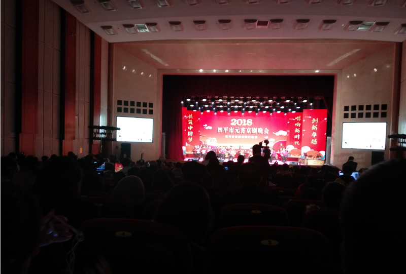 前锋社区组织居民观看京剧表演