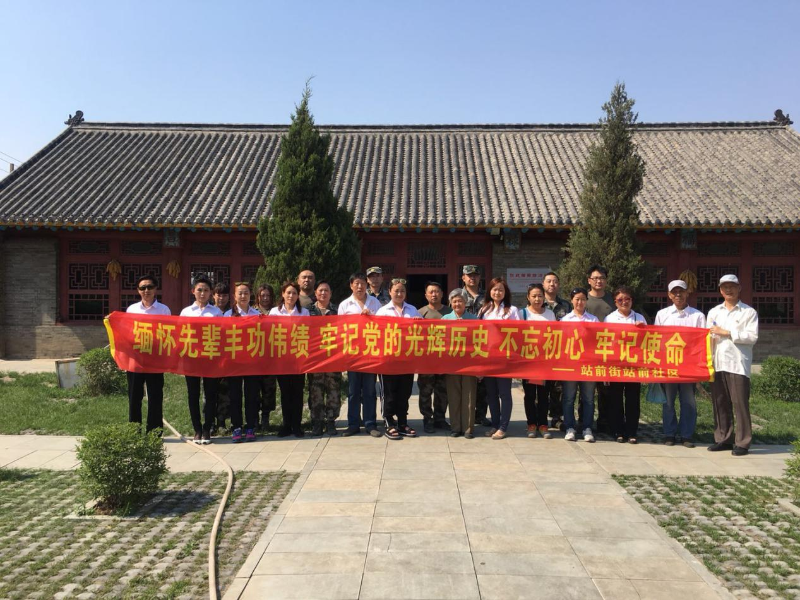 不忘初心、缅怀先烈