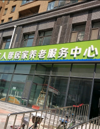 家人帮