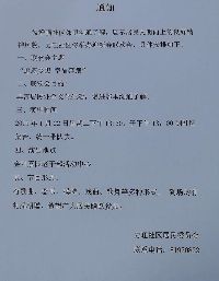 追逐梦想 幸福奔跑 联欢会