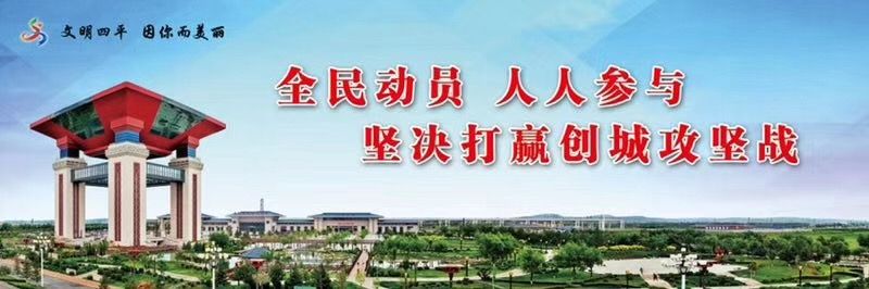 文明四平联谊会