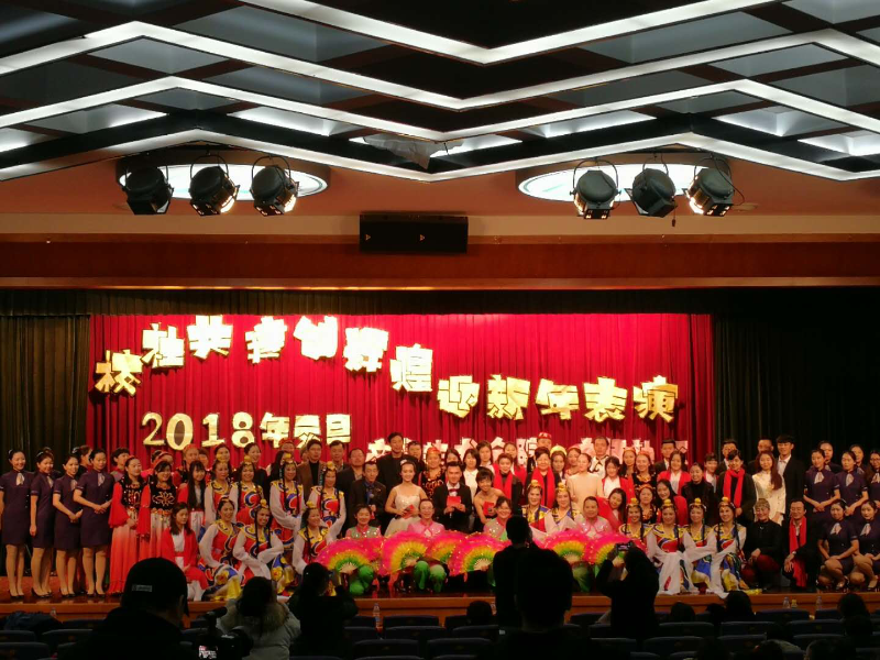 社校共建创辉煌　新年联欢在职院