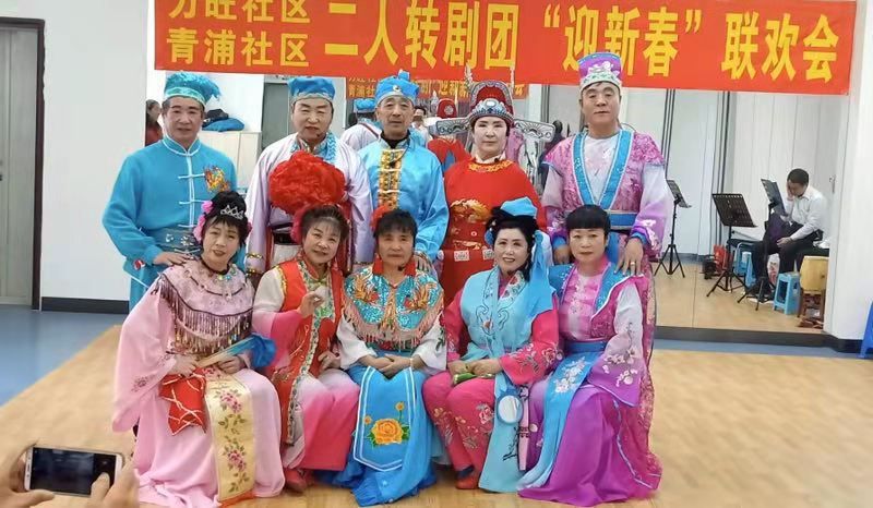 戏曲联欢迎新春