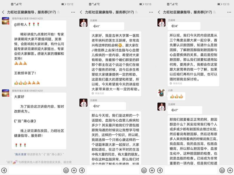 “脂”降心康
